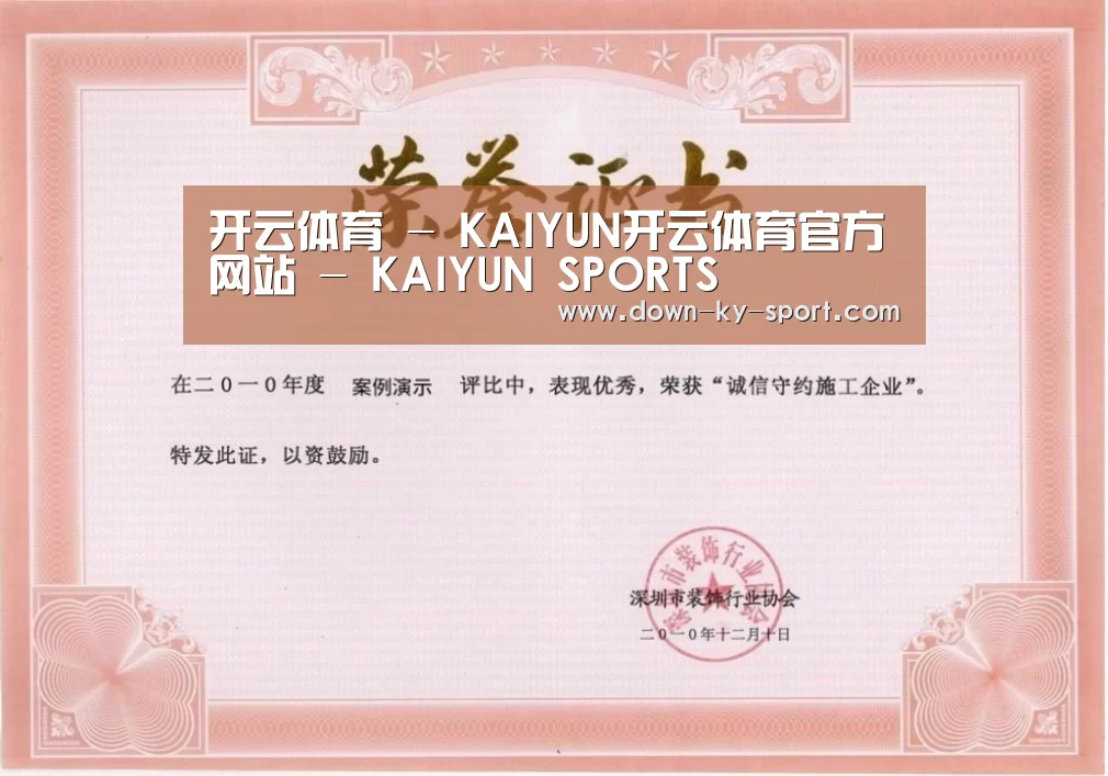荣誉证书二