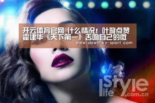 开云集团
