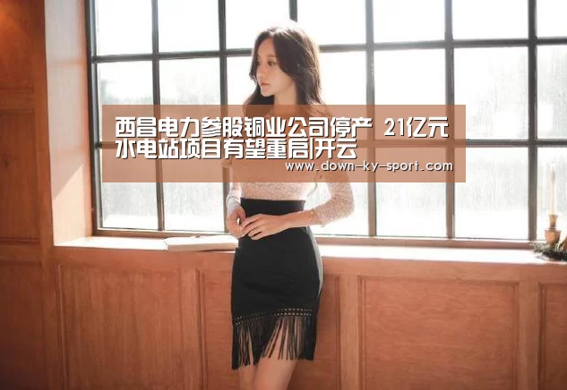 开云体育官网